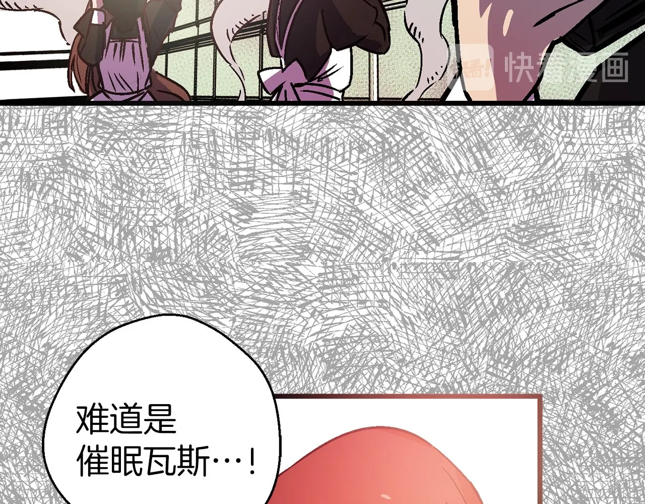 荒岛蜜月-这个婚约我拒绝！ 第2话 混蛋准新郎😳 第65页