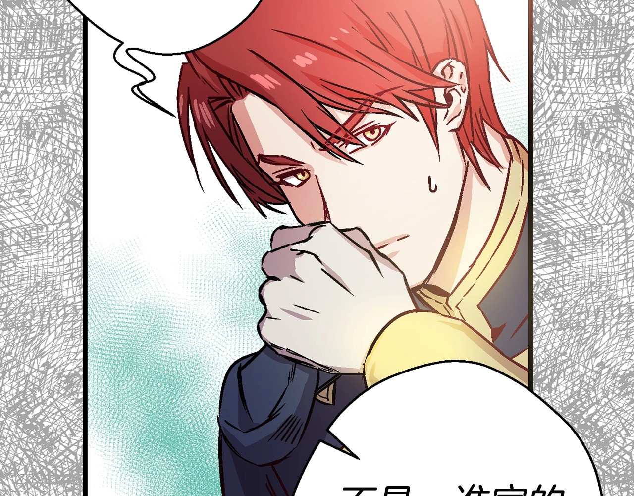 荒岛蜜月-这个婚约我拒绝！ 第2话 混蛋准新郎😳 第66页