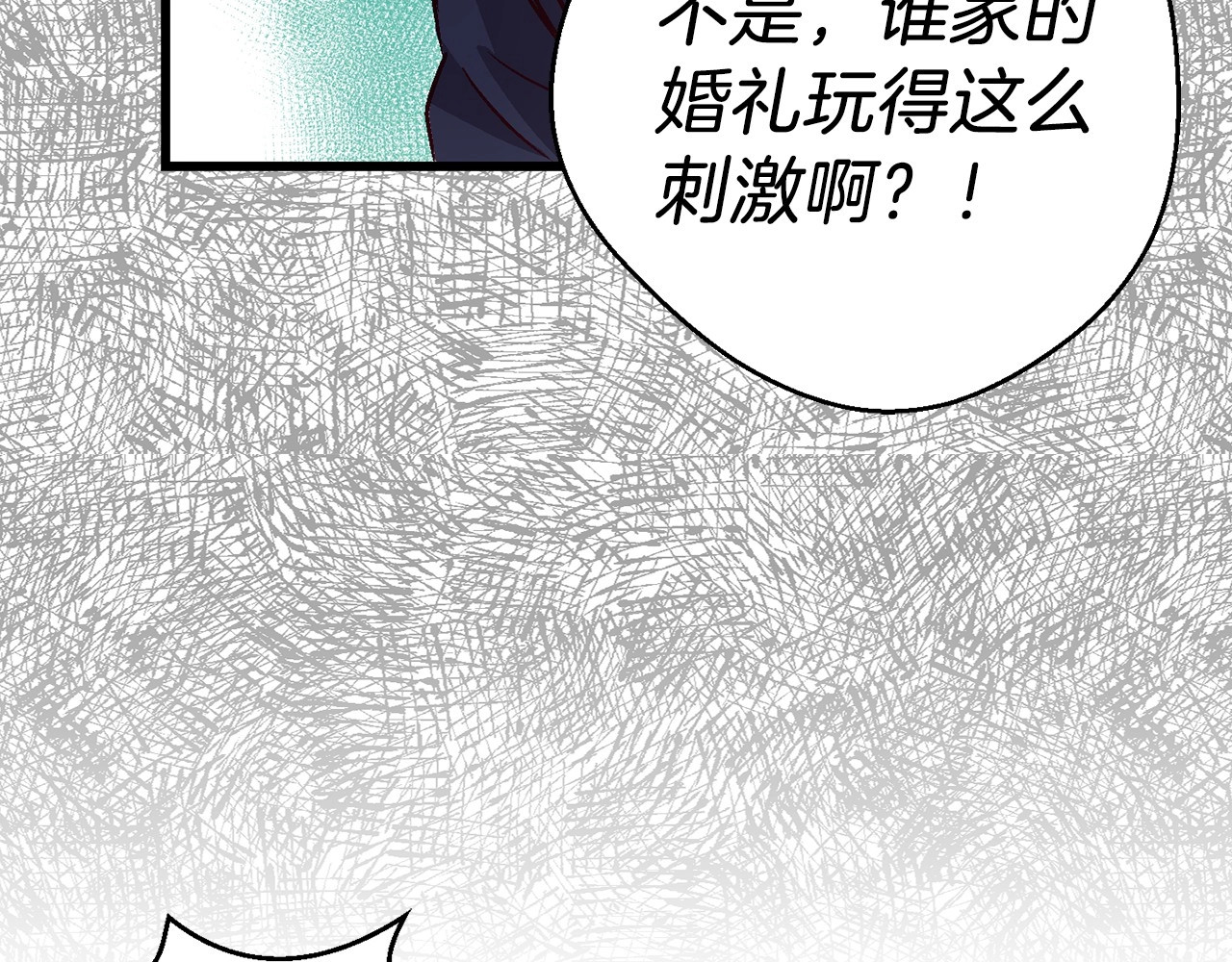 荒岛蜜月-这个婚约我拒绝！ 第2话 混蛋准新郎😳 第67页