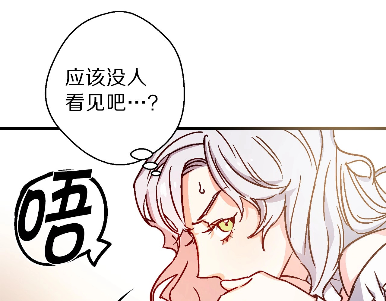 荒岛蜜月-这个婚约我拒绝！ 第2话 混蛋准新郎😳 第80页
