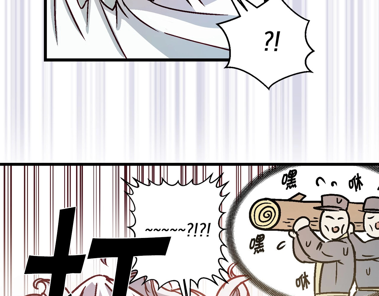 荒岛蜜月-这个婚约我拒绝！ 第2话 混蛋准新郎😳 第87页