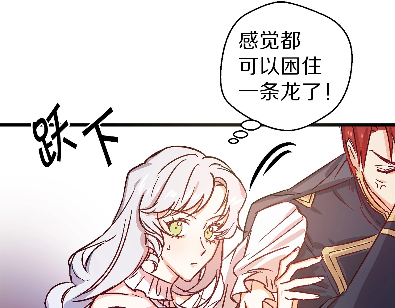 荒岛蜜月-这个婚约我拒绝！ 第2话 混蛋准新郎😳 第100页