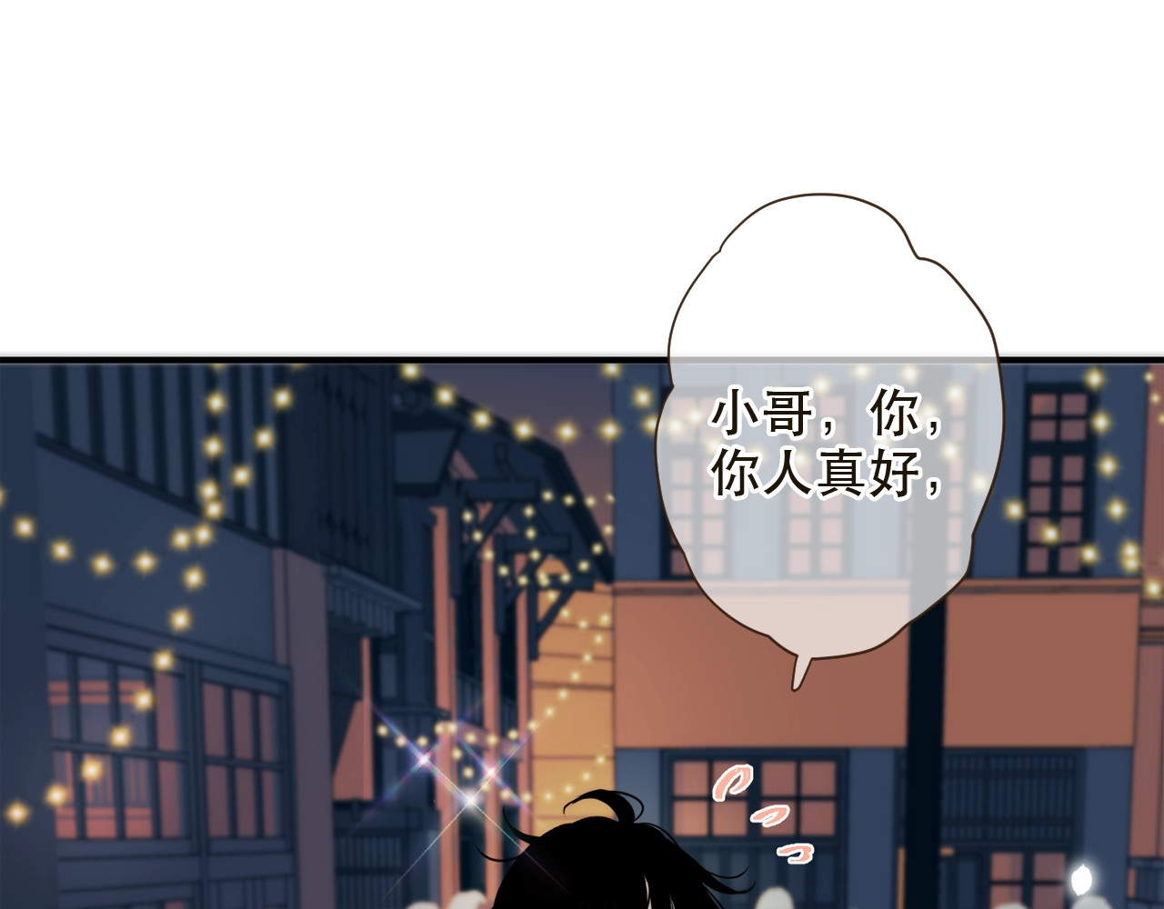 又见面了，楼小姐 第1话 初次较量 第119页