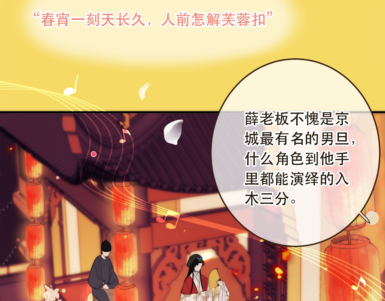 又见面了，楼小姐 第1话 初次较量 第14页