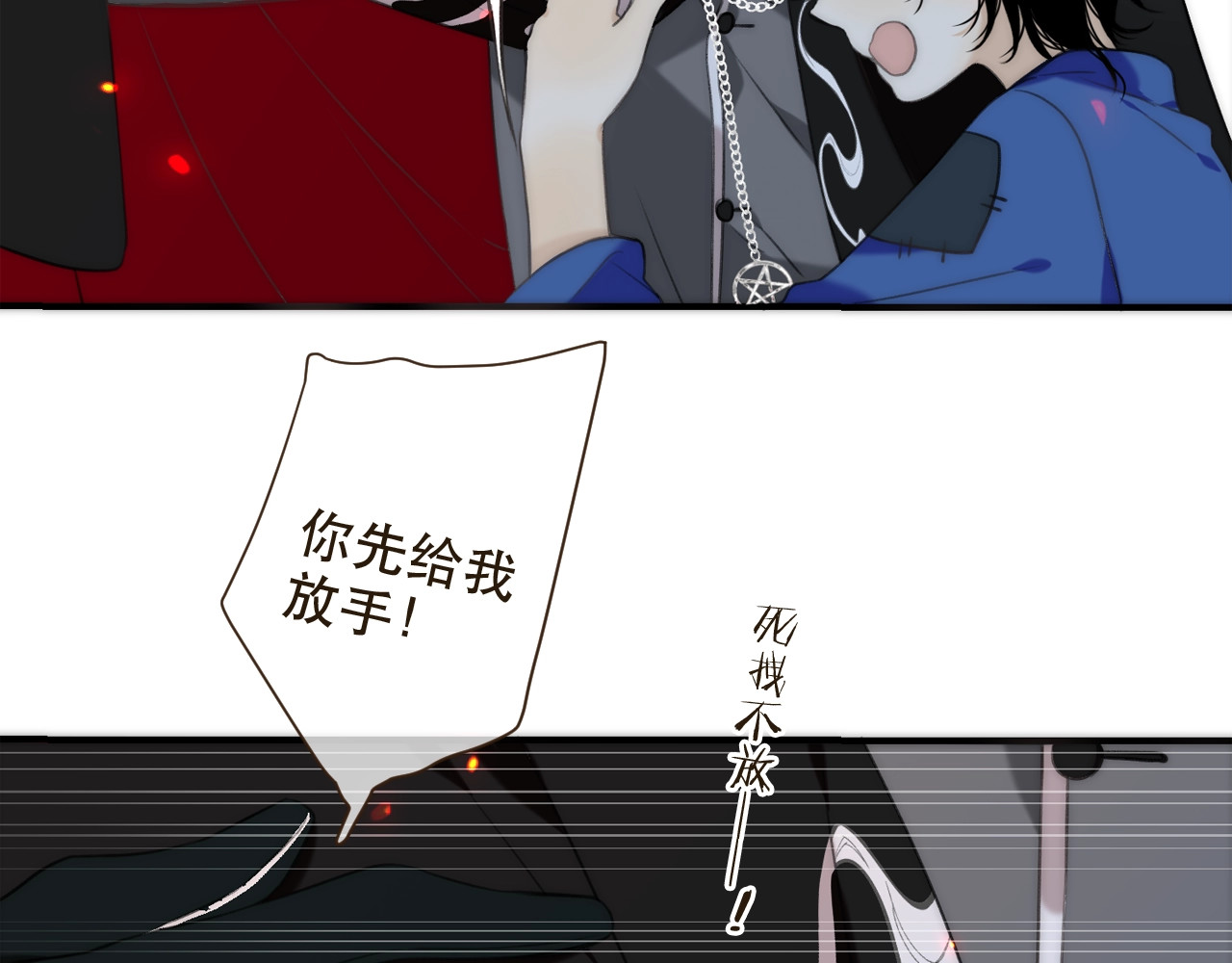 又见面了，楼小姐 第1话 初次较量 第146页