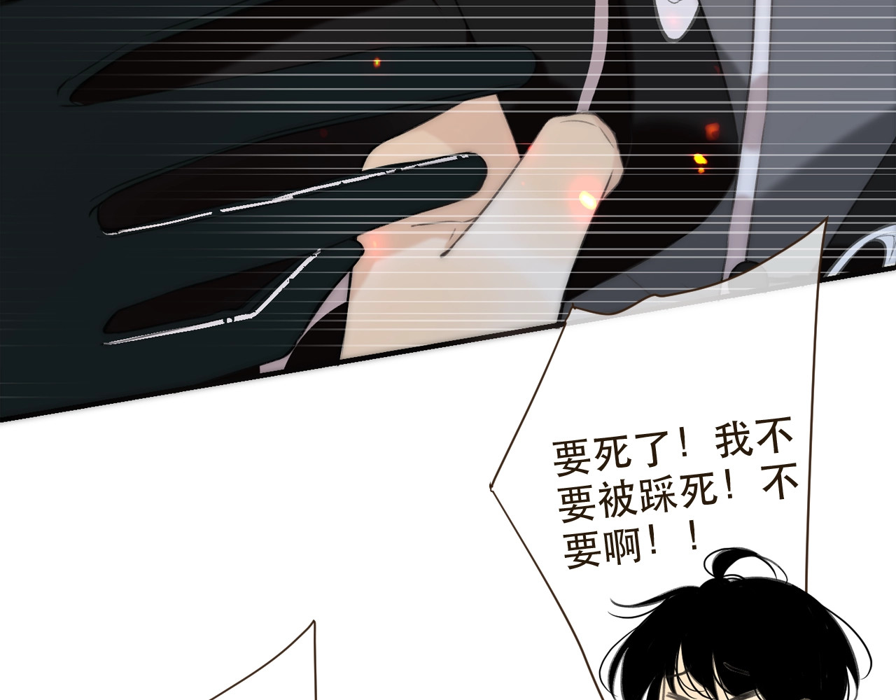 又见面了，楼小姐 第1话 初次较量 第147页