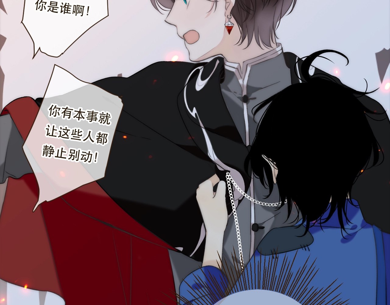 又见面了，楼小姐 第1话 初次较量 第149页