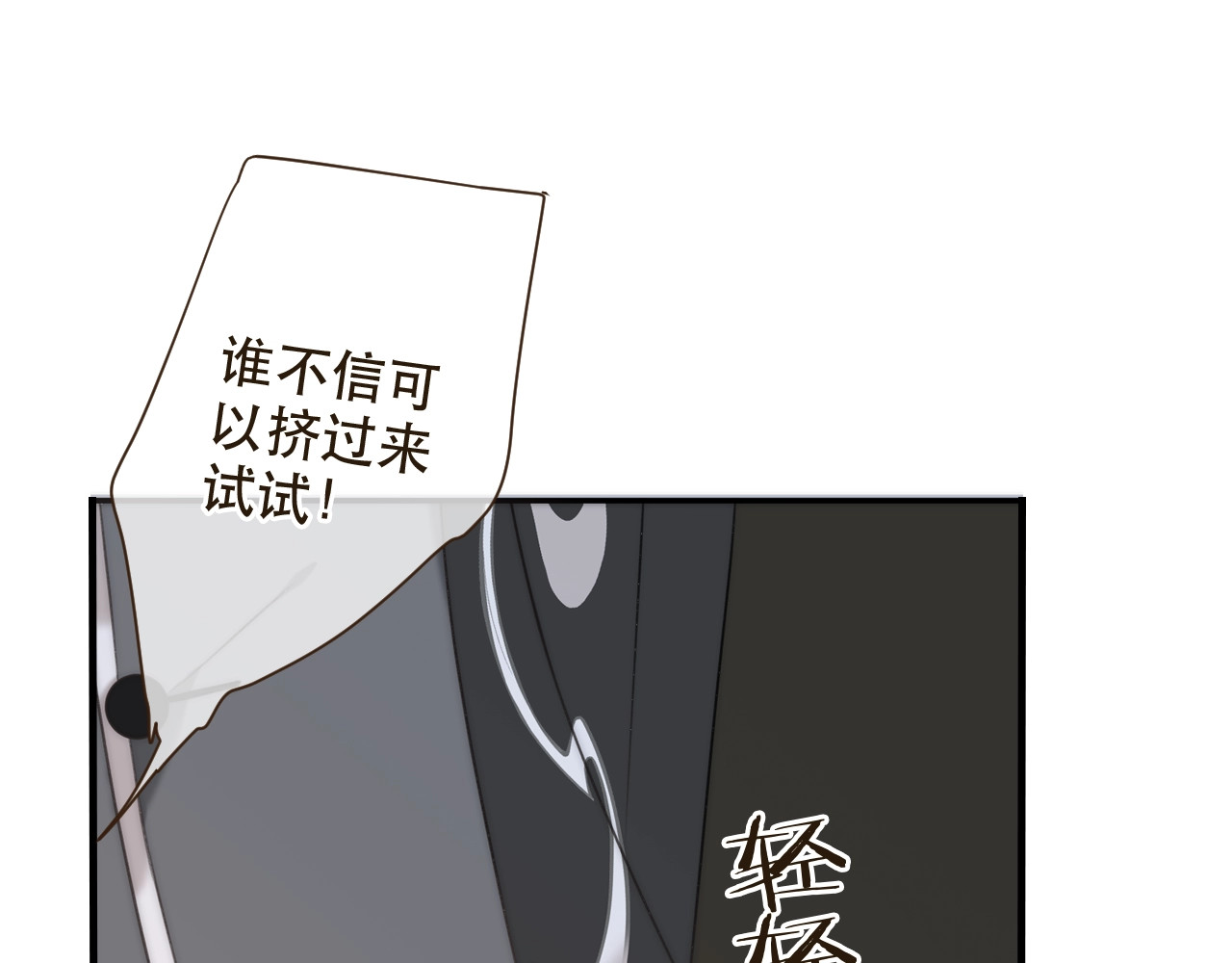 又见面了，楼小姐 第1话 初次较量 第151页