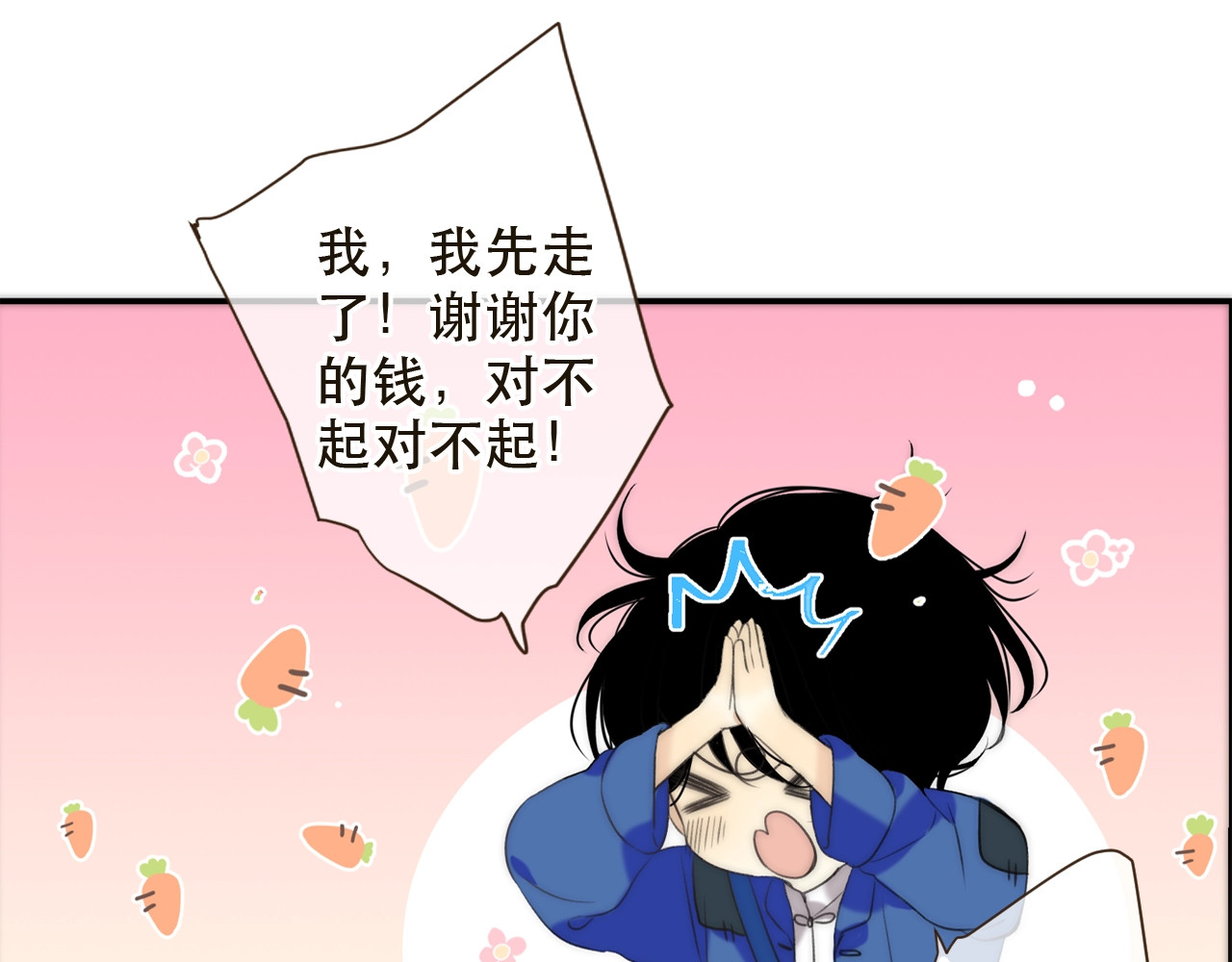 又见面了，楼小姐 第1话 初次较量 第157页