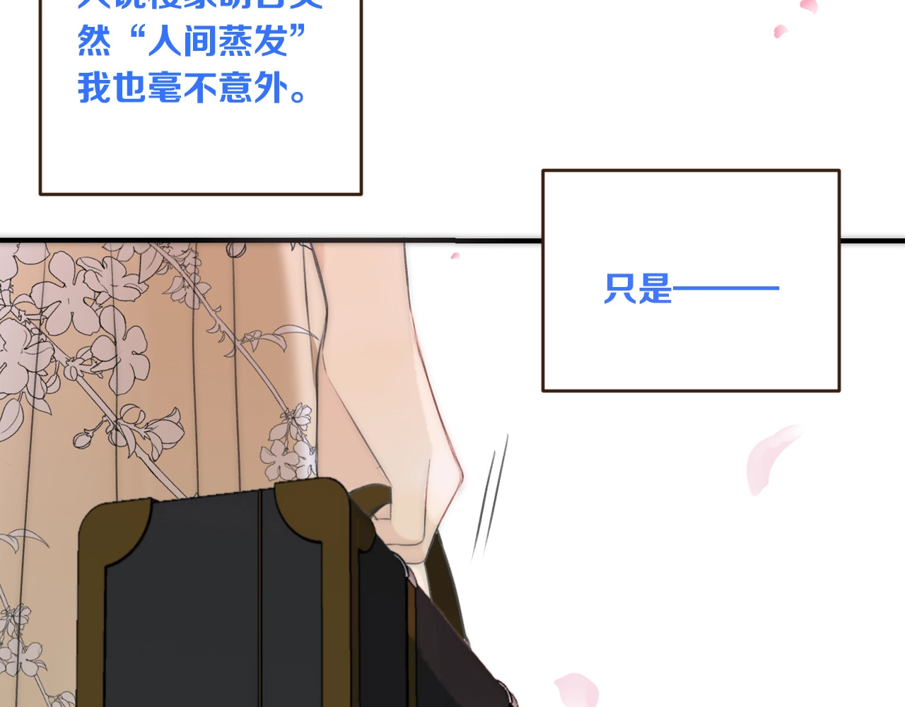 又见面了，楼小姐 第1话 初次较量 第182页