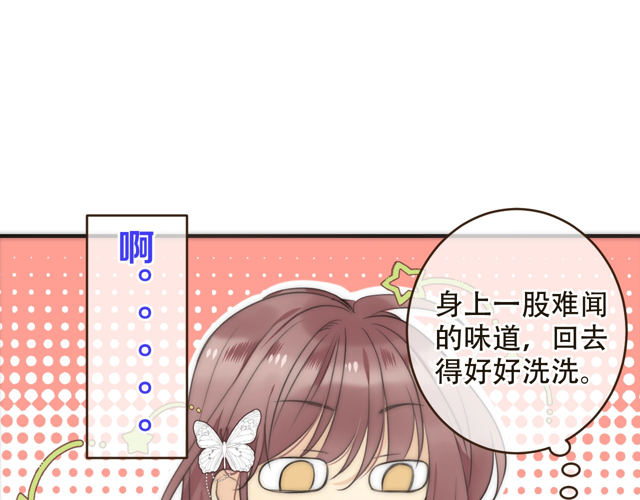 又见面了，楼小姐 第1话 初次较量 第186页