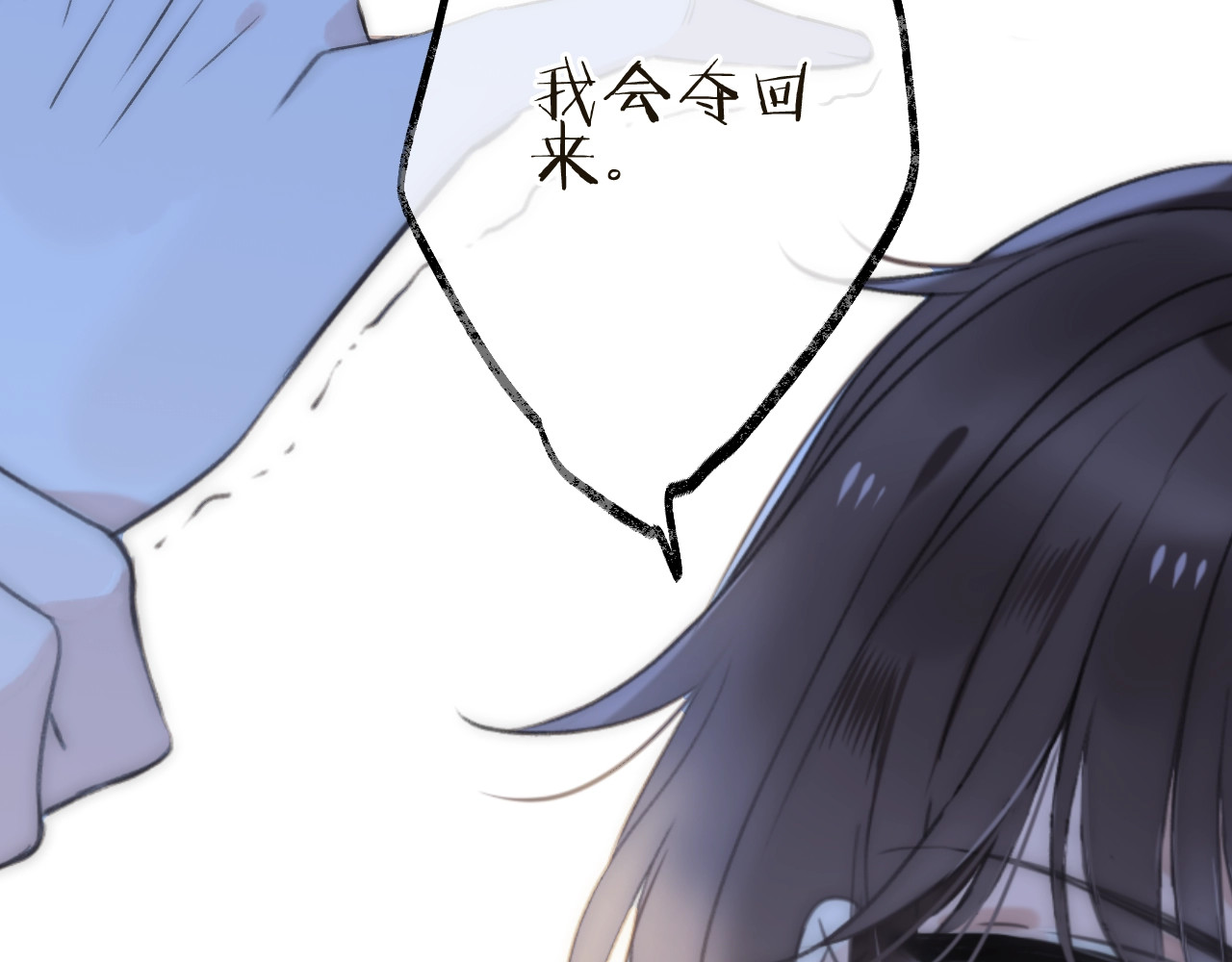又见面了，楼小姐 第1话 初次较量 第196页