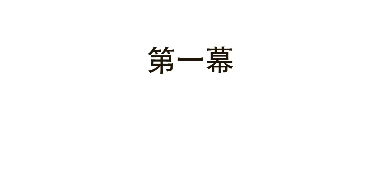 又见面了，楼小姐 第1话 初次较量 第22页