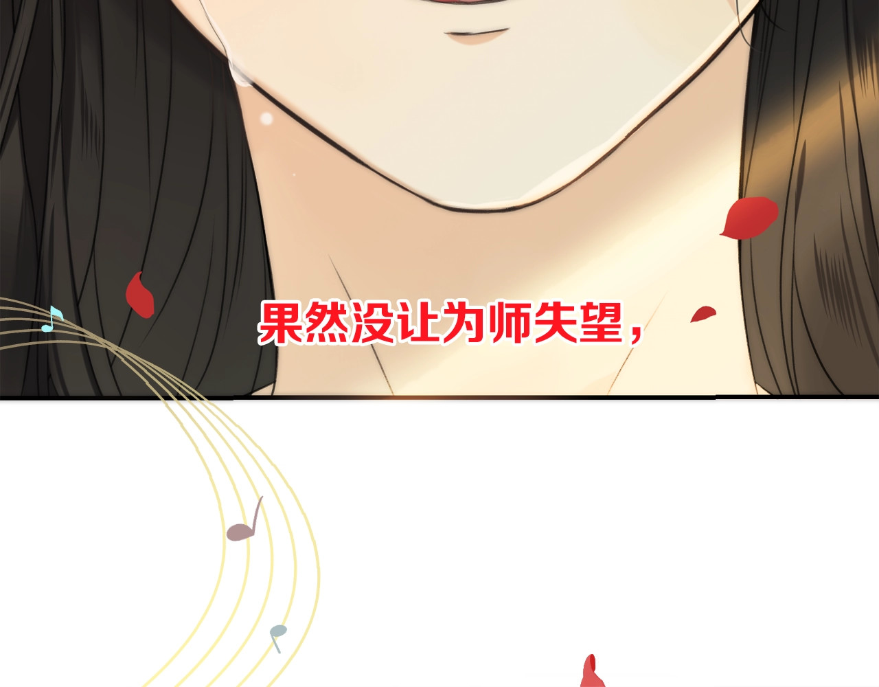 又见面了，楼小姐 第1话 初次较量 第229页