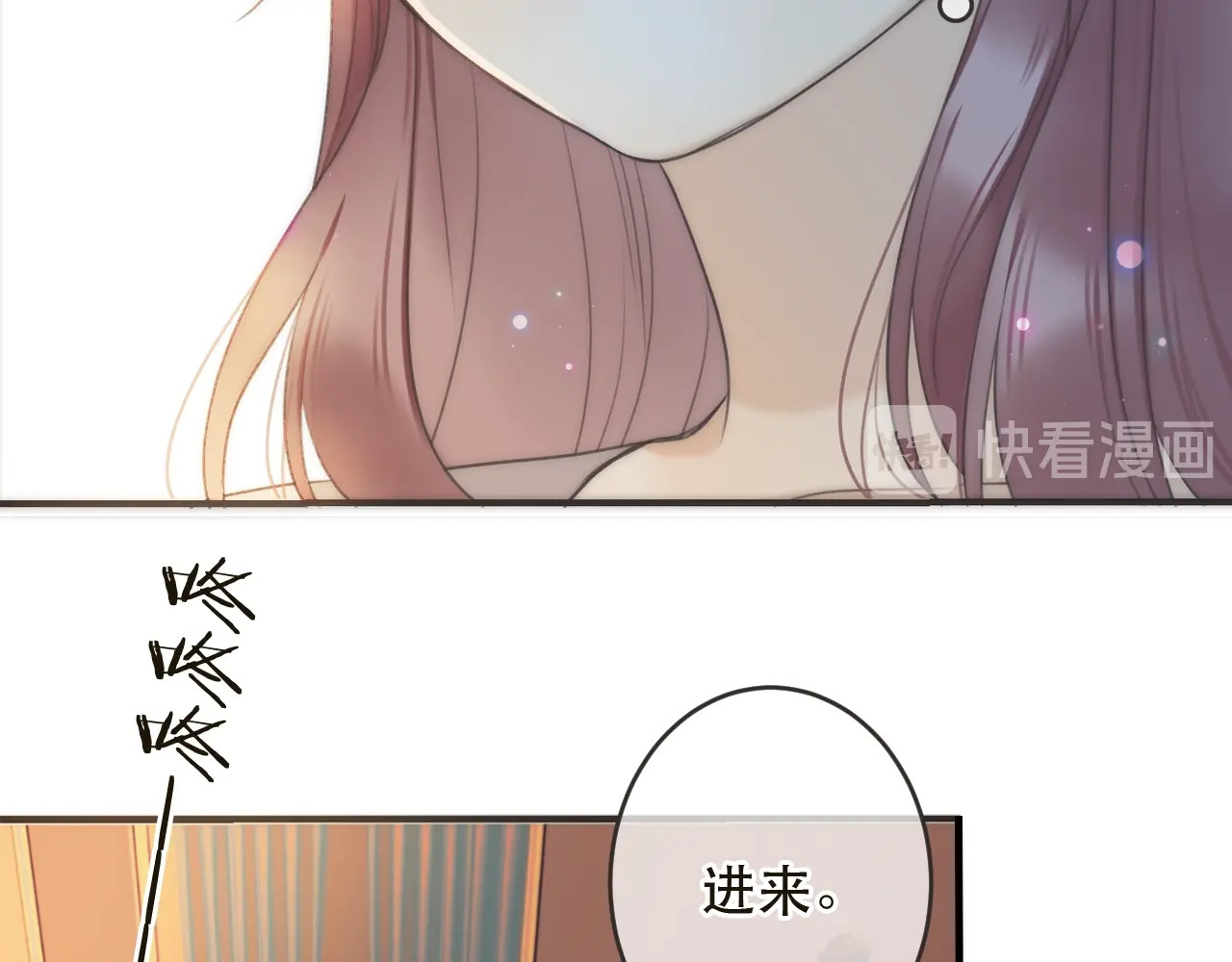 又见面了，楼小姐 第1话 初次较量 第238页