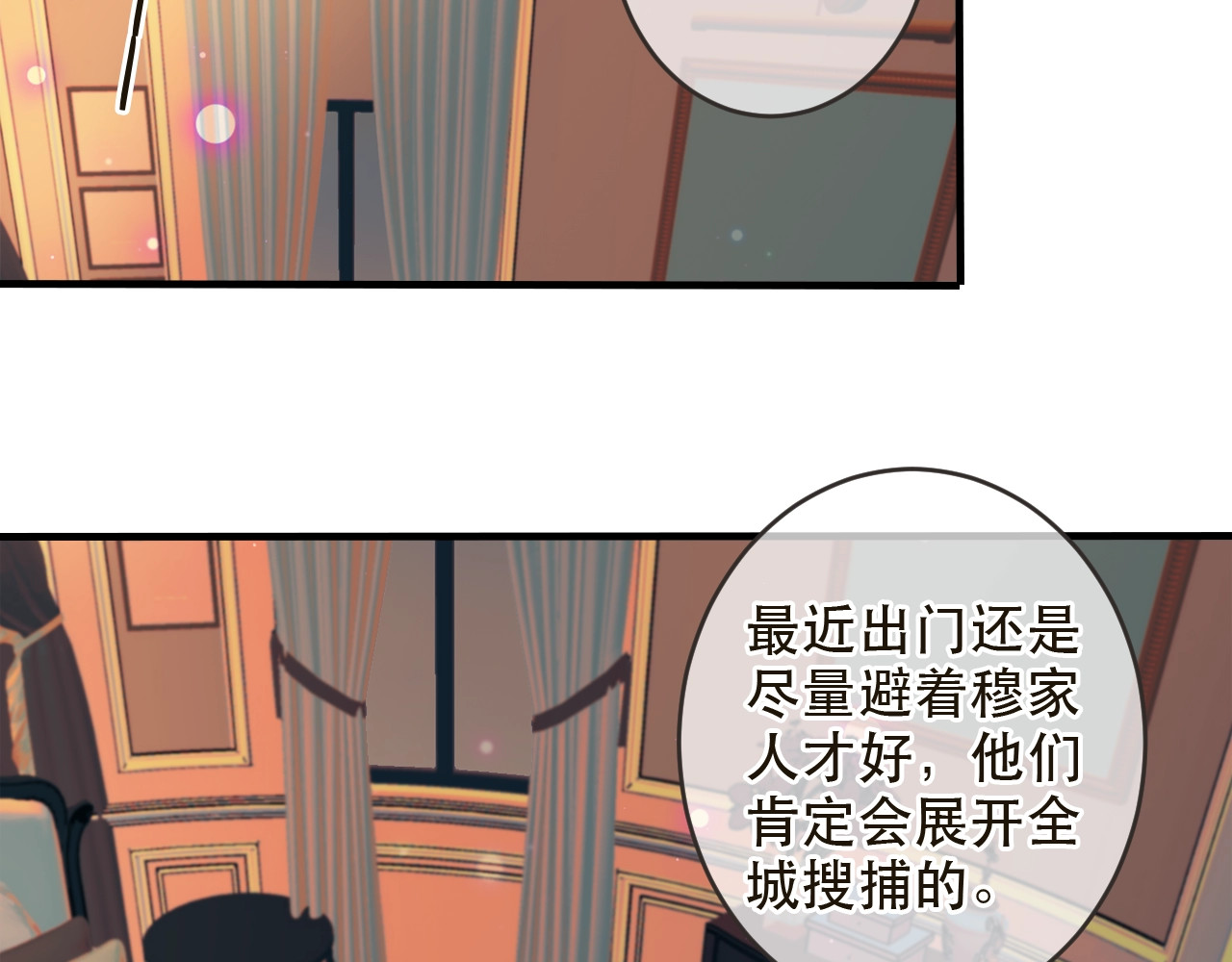 又见面了，楼小姐 第1话 初次较量 第239页