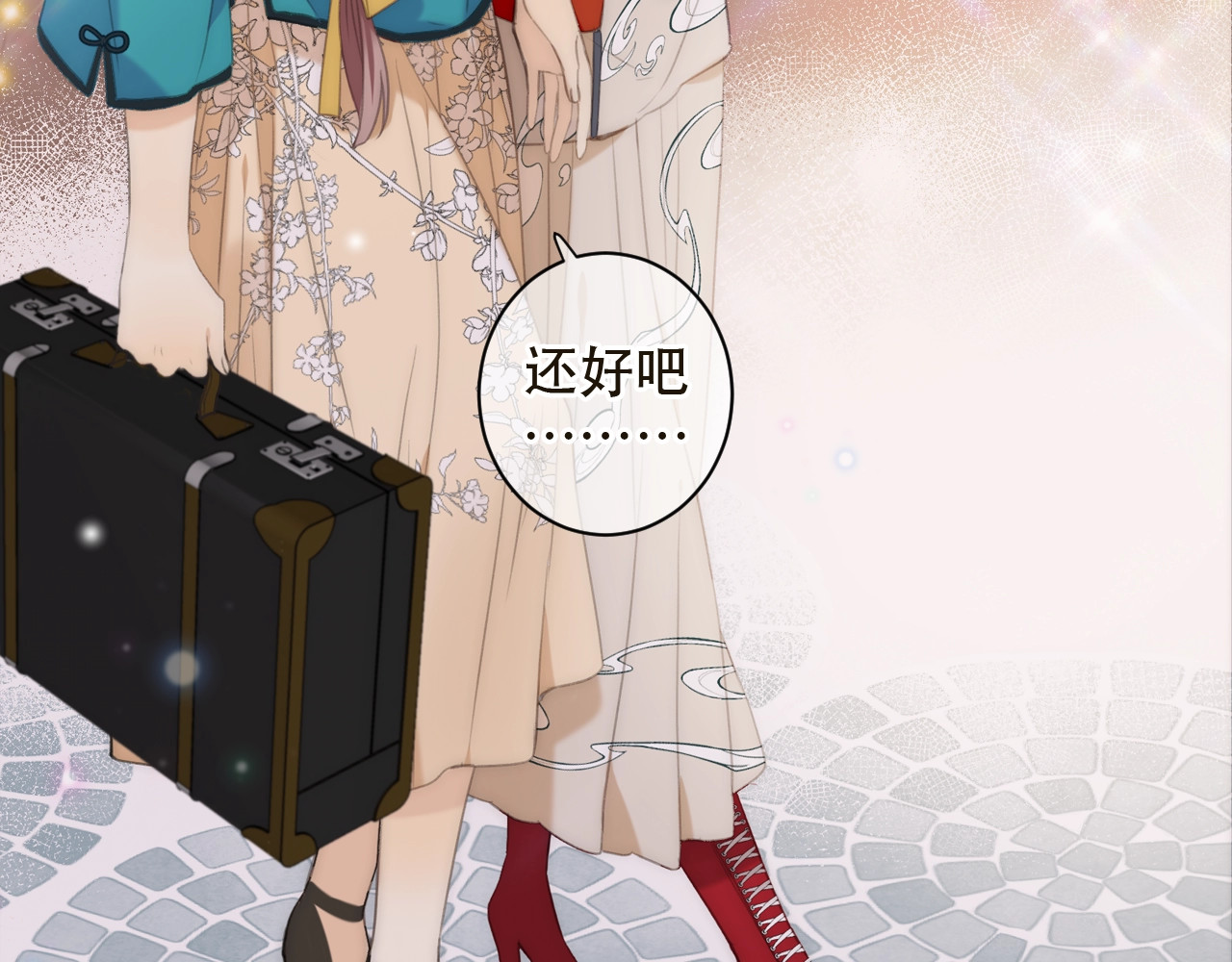 又见面了，楼小姐 第1话 初次较量 第25页