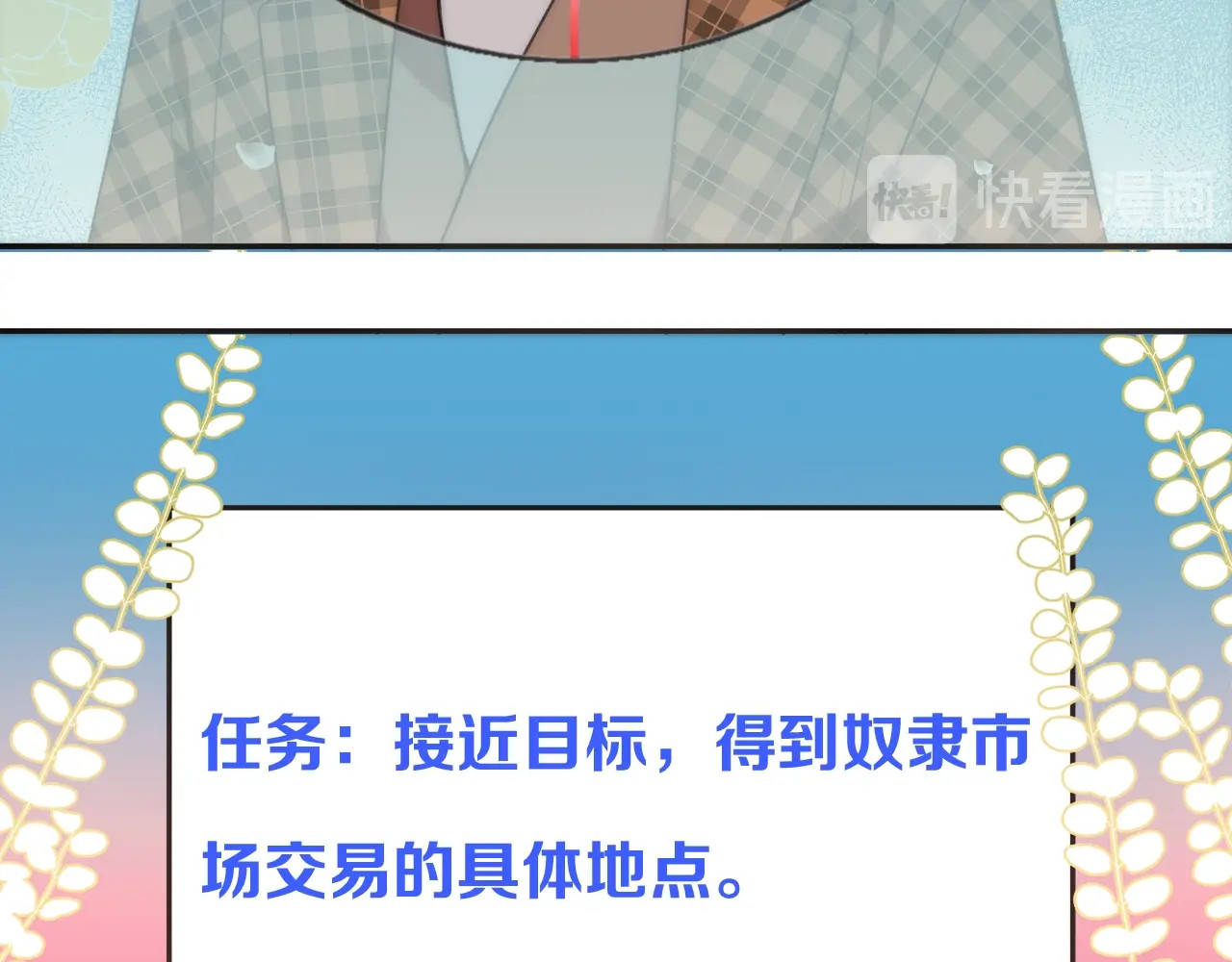 又见面了，楼小姐 第1话 初次较量 第258页