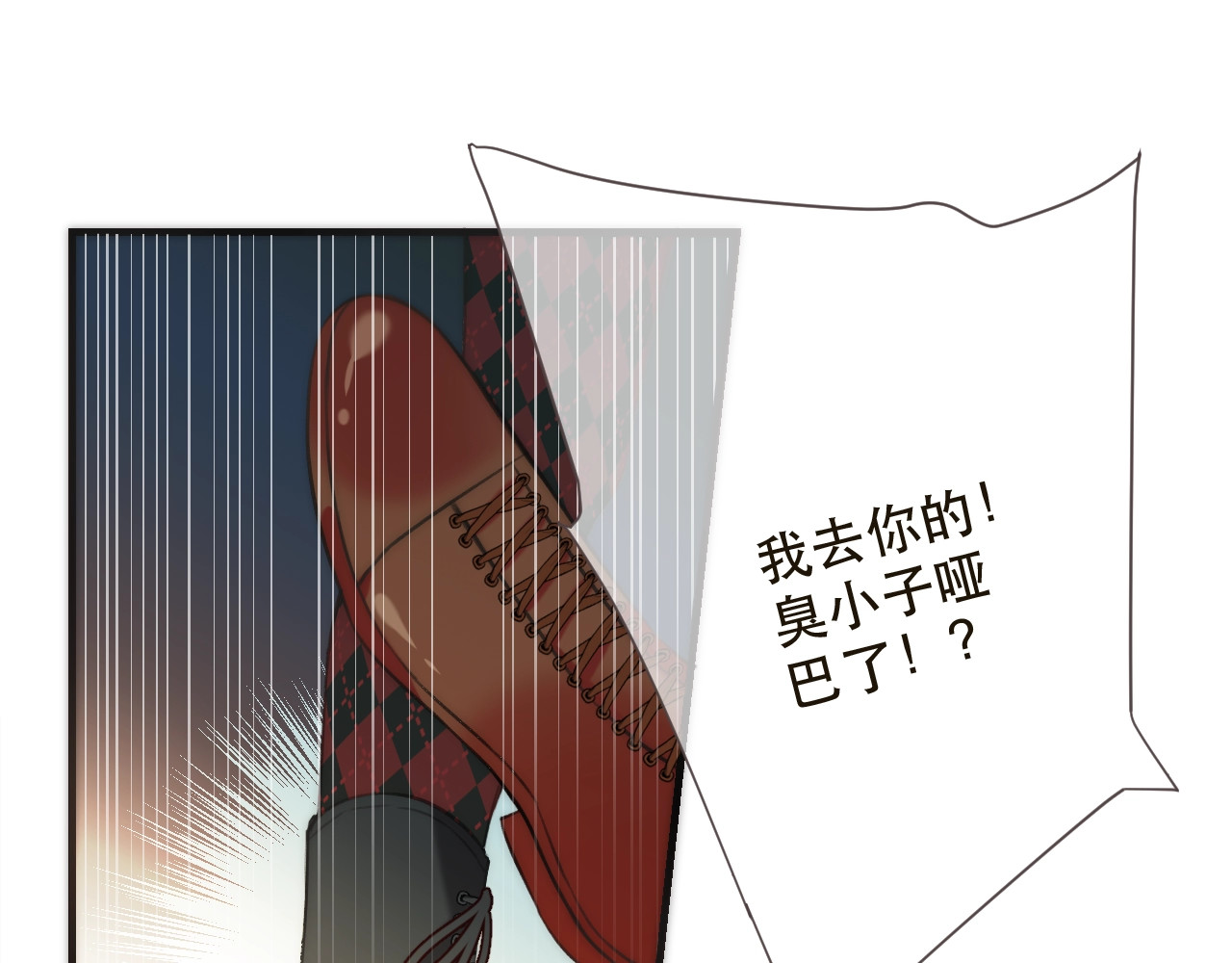 又见面了，楼小姐 第1话 初次较量 第265页