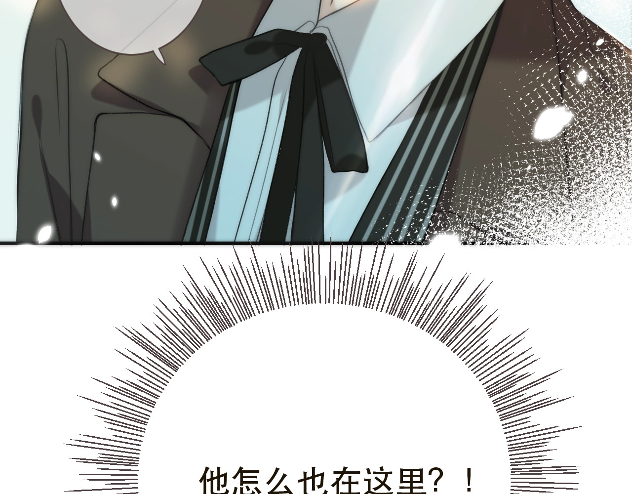 又见面了，楼小姐 第1话 初次较量 第274页