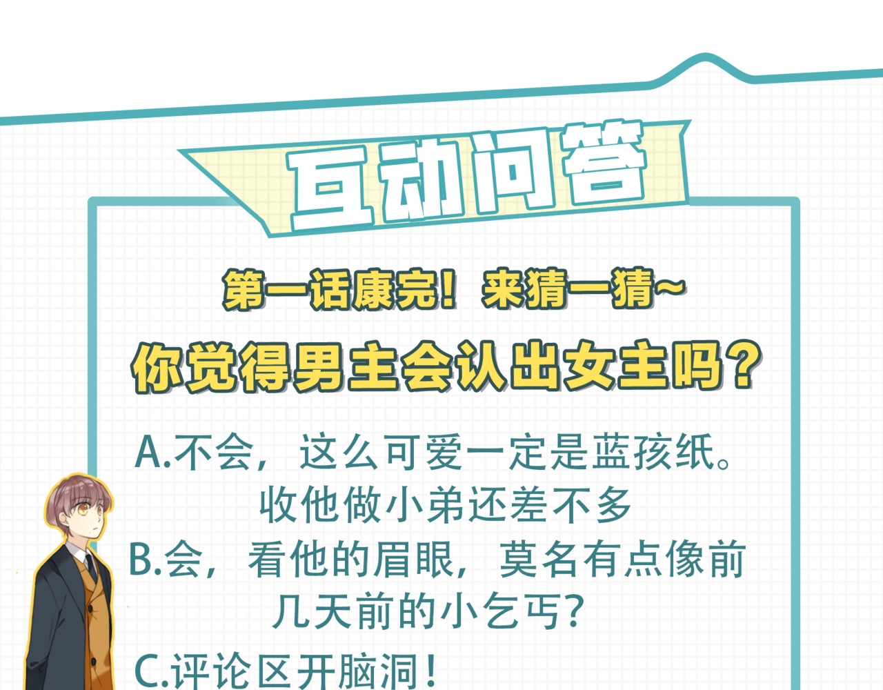 又见面了，楼小姐 第1话 初次较量 第276页