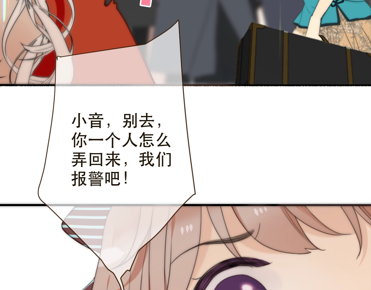 又见面了，楼小姐 第1话 初次较量 第38页