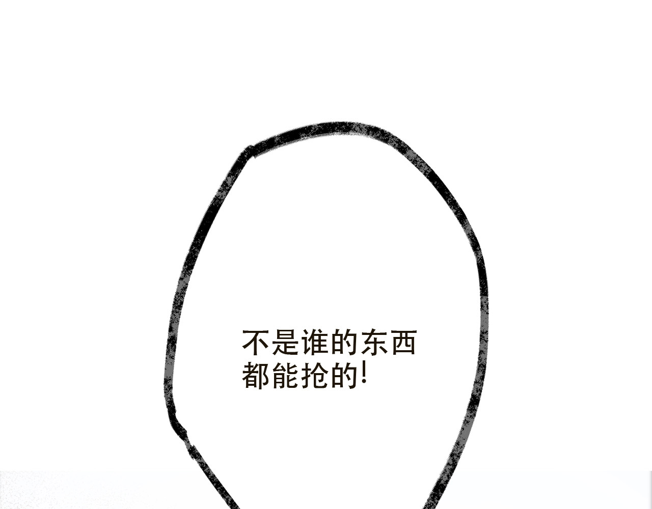 又见面了，楼小姐 第1话 初次较量 第48页
