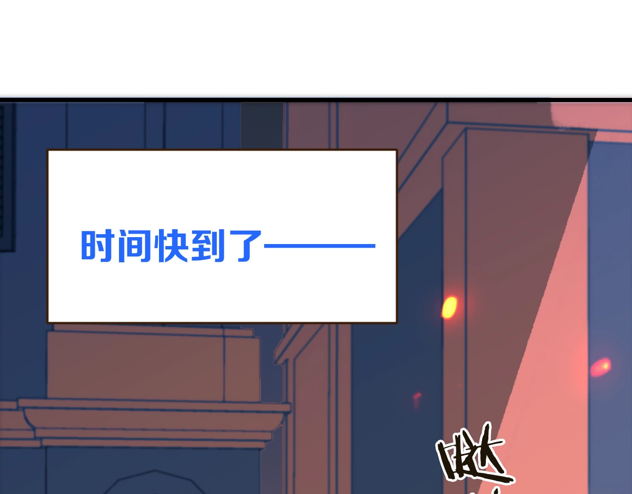 又见面了，楼小姐 第1话 初次较量 第58页