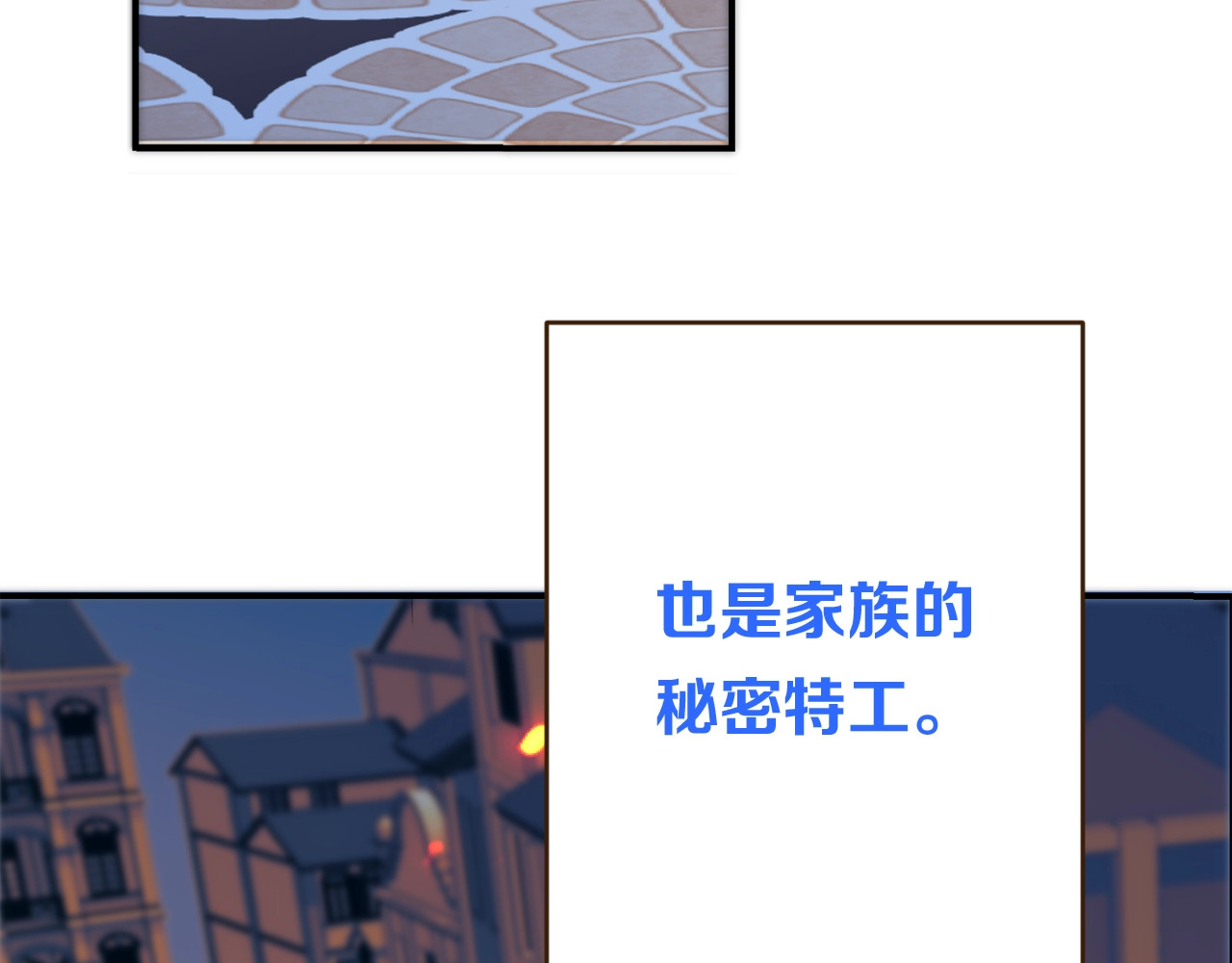 又见面了，楼小姐 第1话 初次较量 第63页