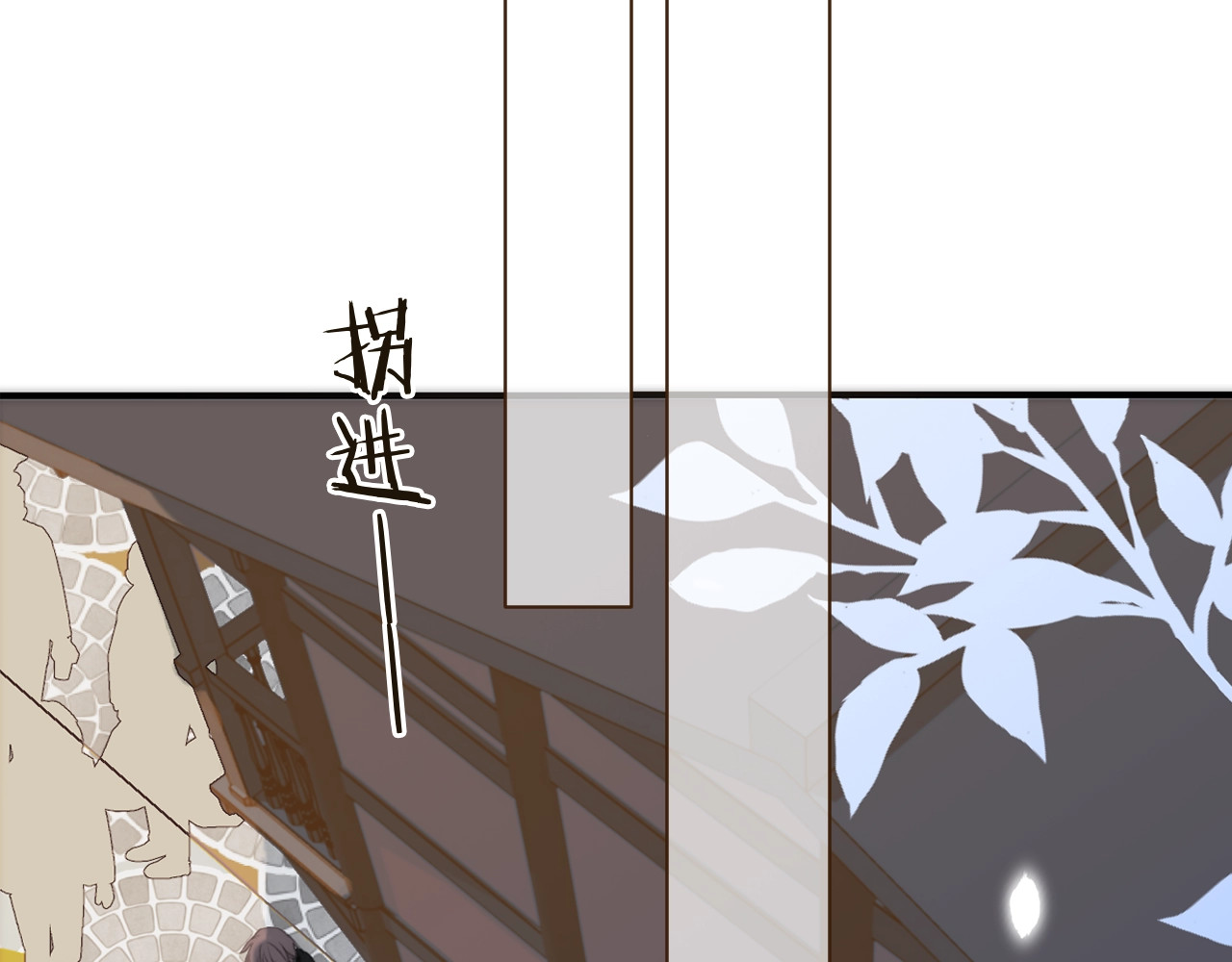 又见面了，楼小姐 第1话 初次较量 第74页