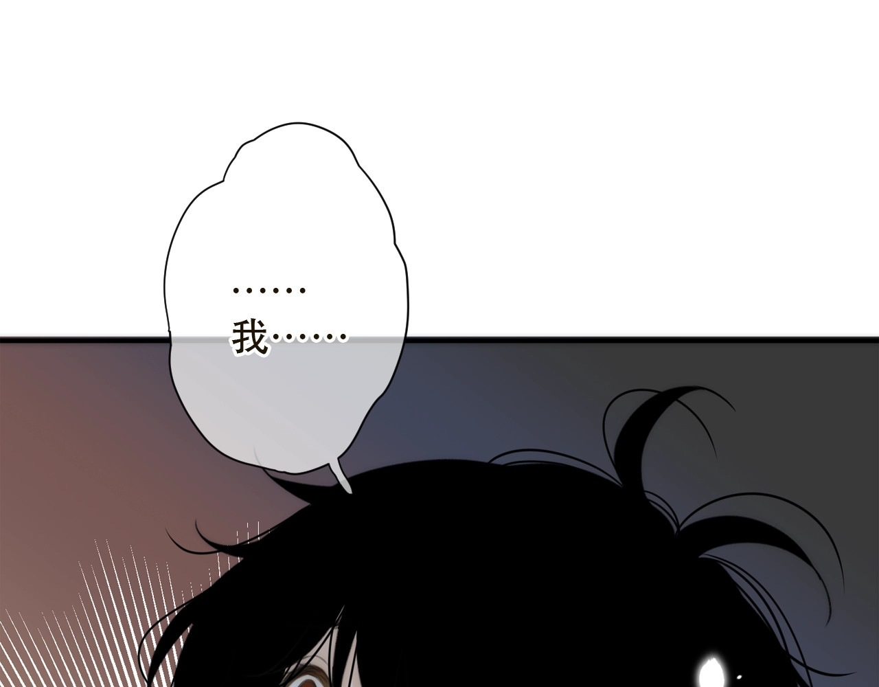 又见面了，楼小姐 第1话 初次较量 第87页
