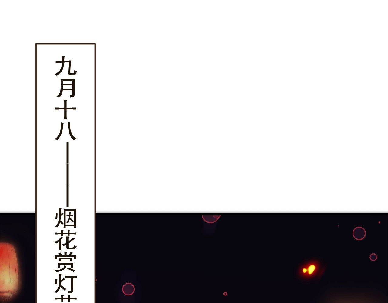 又见面了，楼小姐 第1话 初次较量 第10页