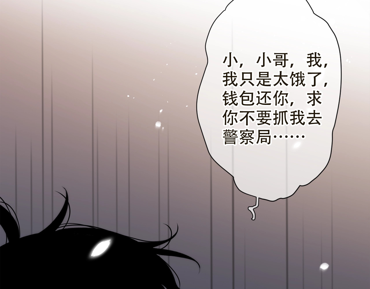 又见面了，楼小姐 第1话 初次较量 第92页