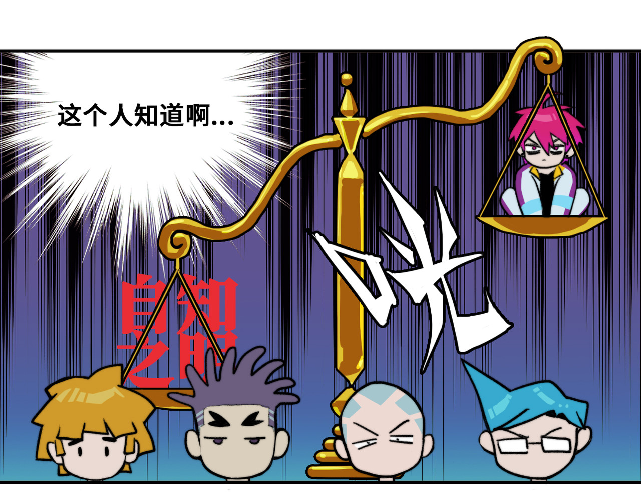 硬核一中 第3话 硬核高中五强 第15页