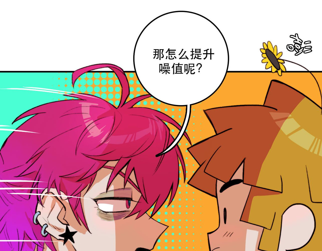硬核一中 第3话 硬核高中五强 第17页