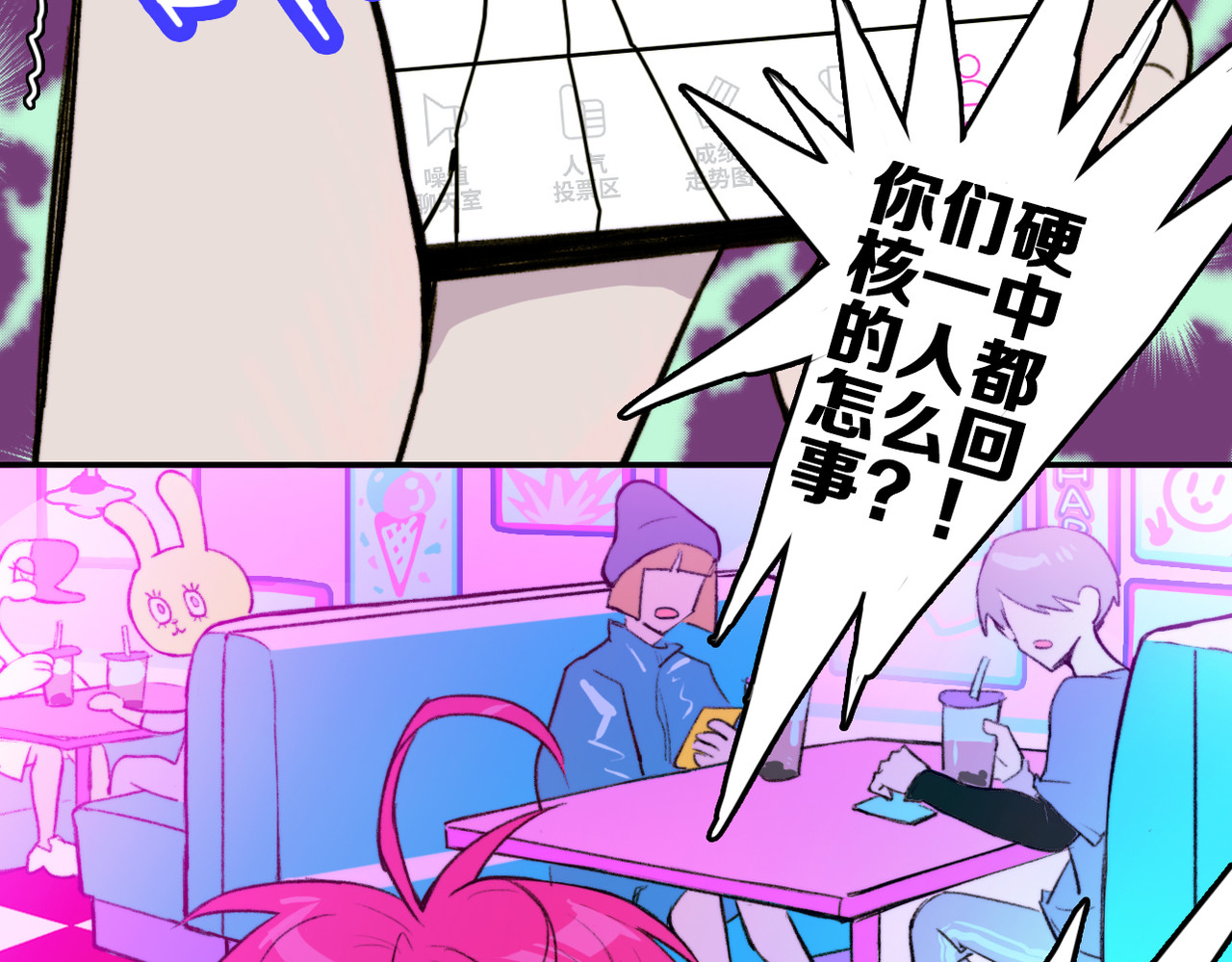 硬核一中 第3话 硬核高中五强 第56页
