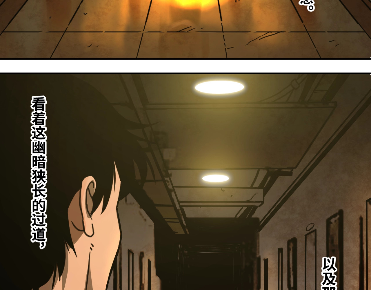 忘忧旅店 第3话 从门缝塞进来的纸钱！ 第148页