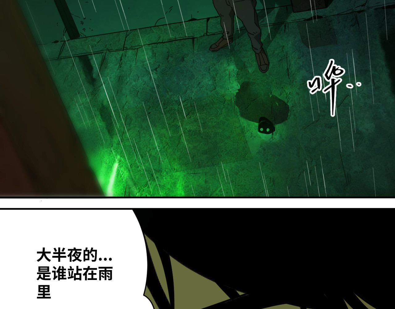 忘忧旅店 第3话 从门缝塞进来的纸钱！ 第167页