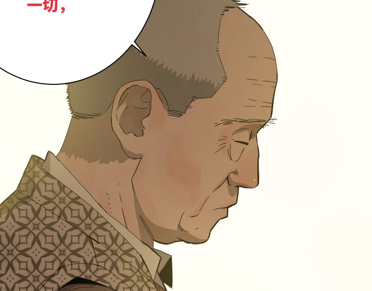忘忧旅店 第3话 从门缝塞进来的纸钱！ 第65页
