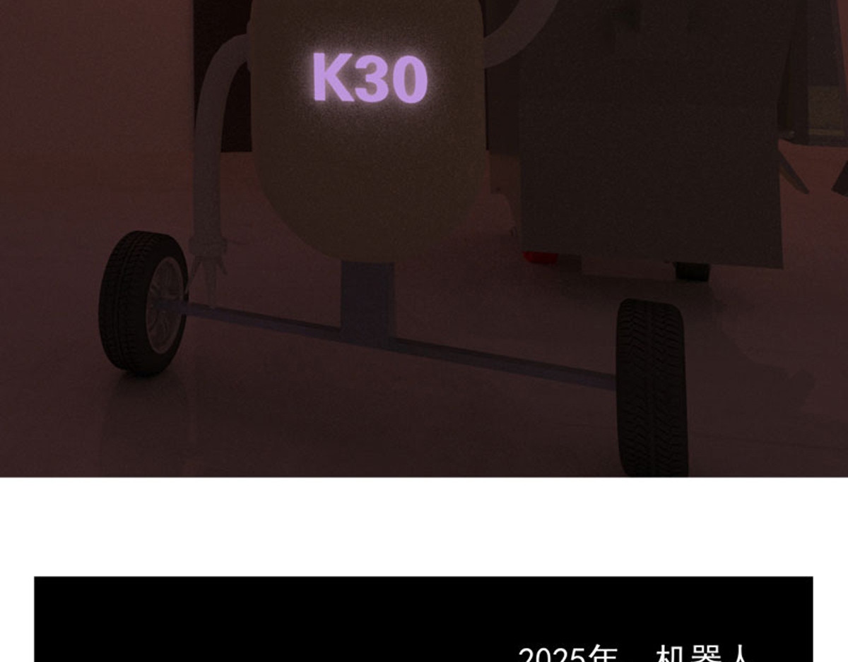 复仇机器人联盟 第2页