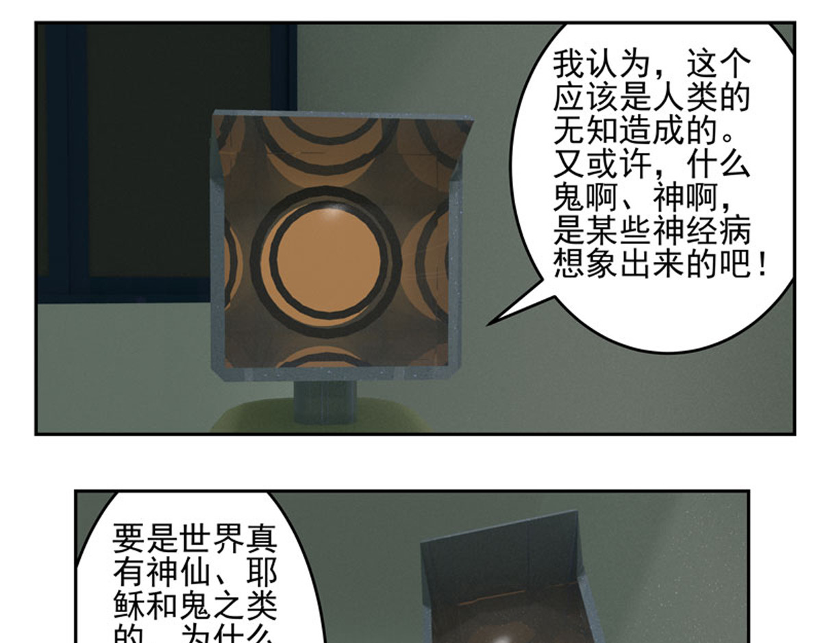 复仇机器人联盟 第1—22话 第103页