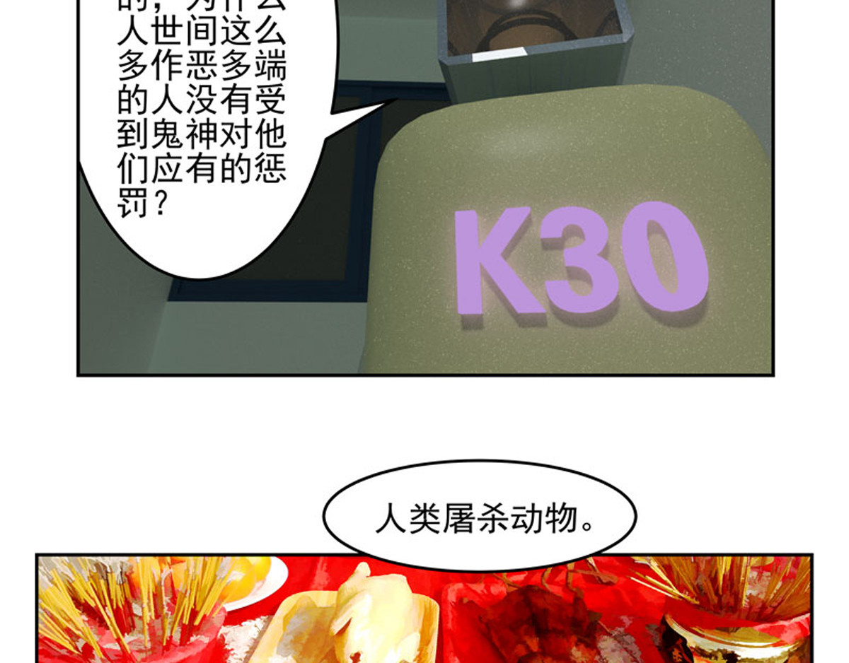复仇机器人联盟 第1—22话 第104页