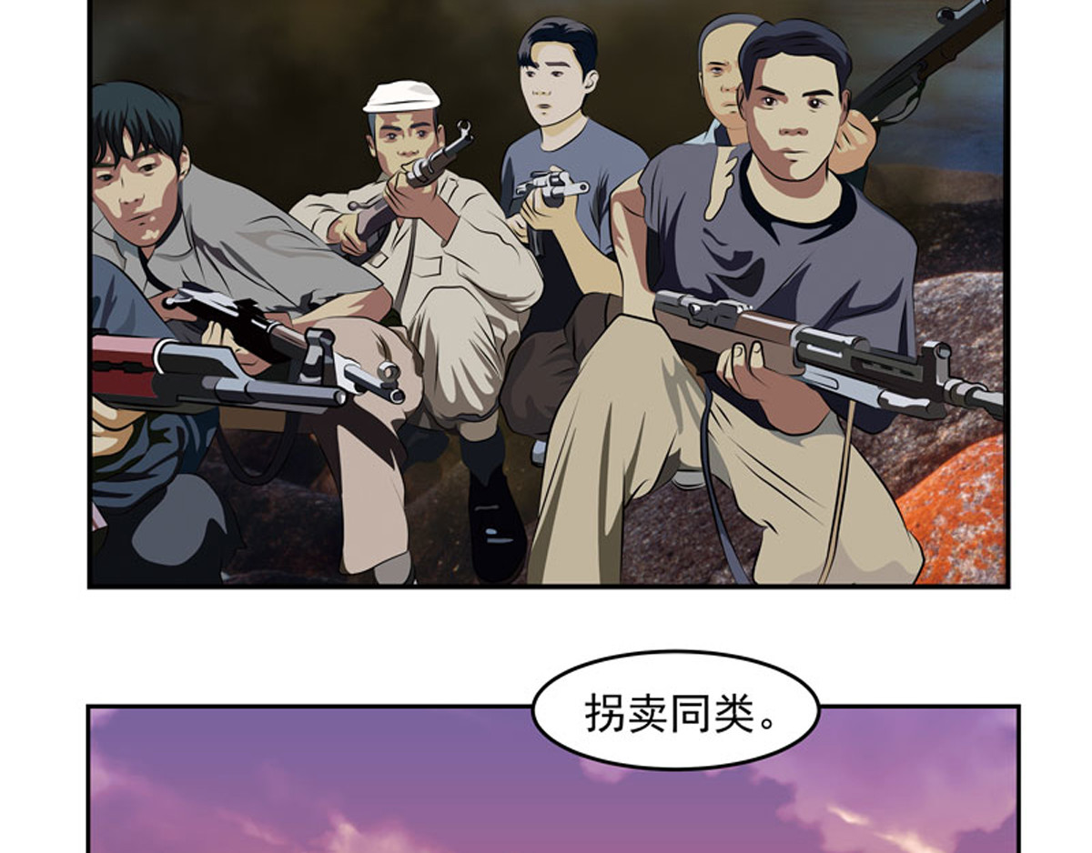 复仇机器人联盟 第1—22话 第107页