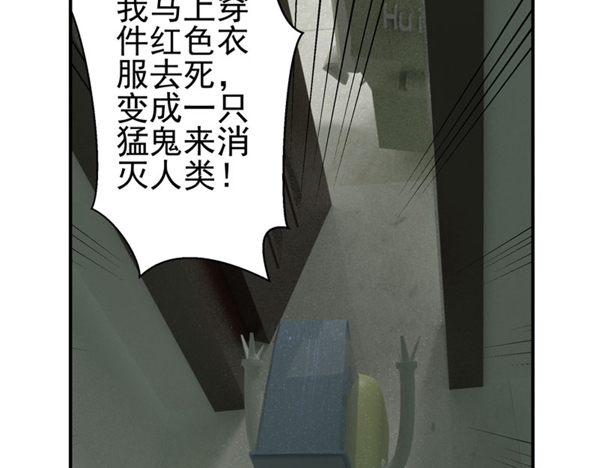 复仇机器人联盟 第1—22话 第110页