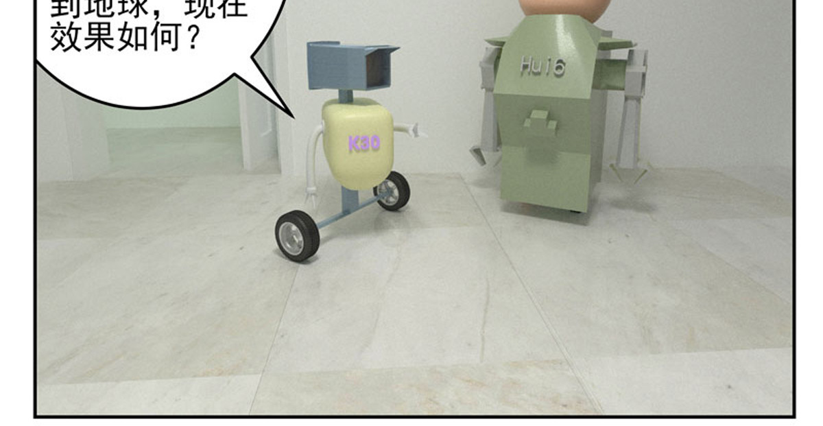 复仇机器人联盟 第1—22话 第12页