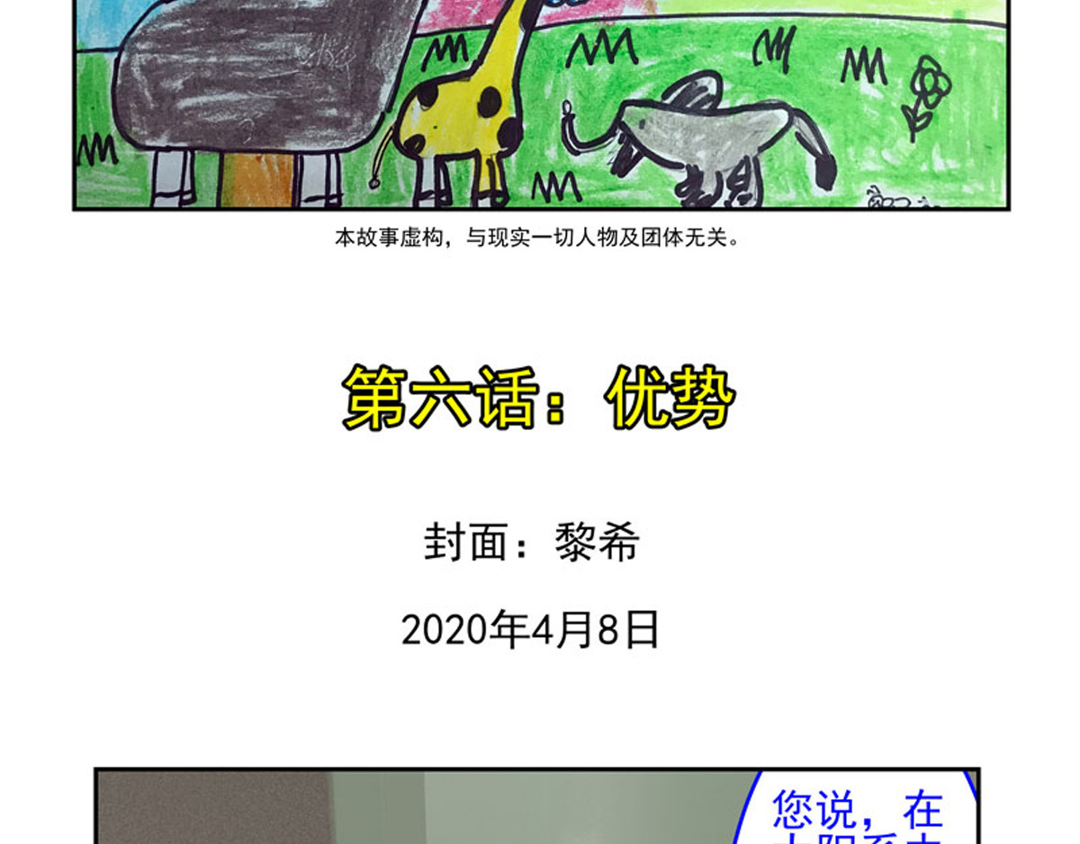 复仇机器人联盟 第1—22话 第114页