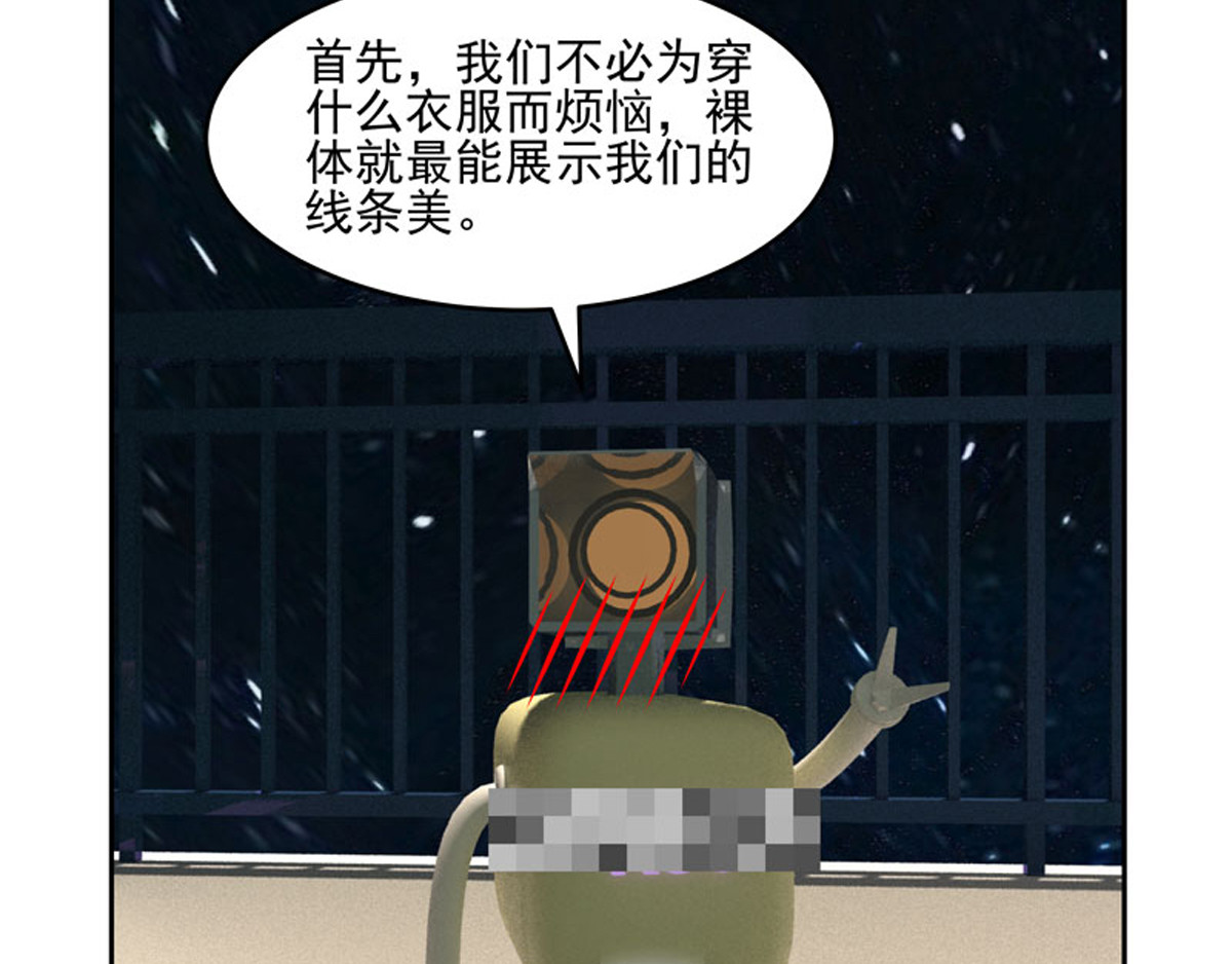 复仇机器人联盟 第1—22话 第120页