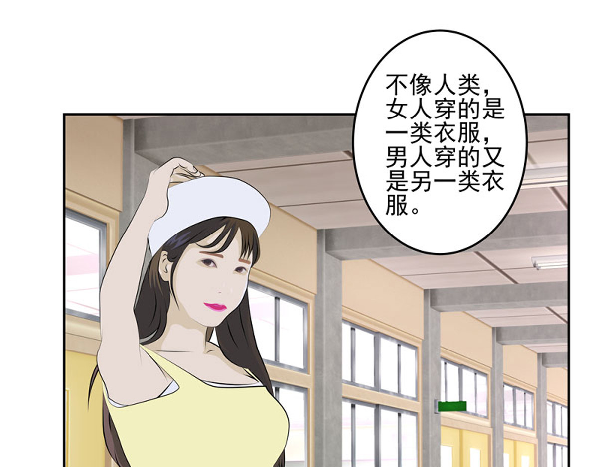 复仇机器人联盟 第1—22话 第122页