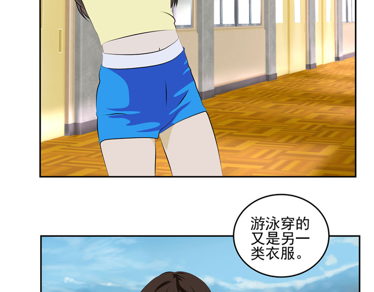 复仇机器人联盟 第1—22话 第123页