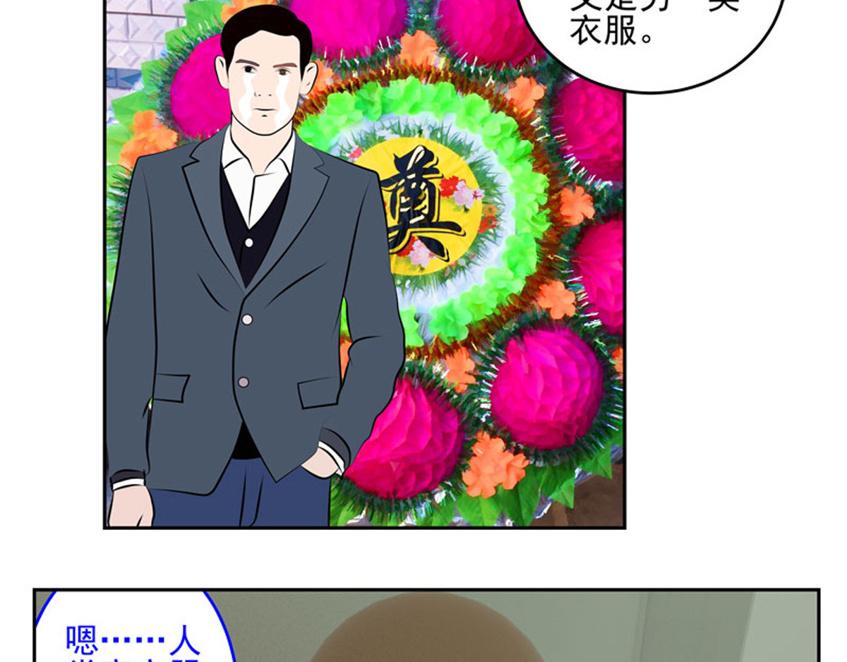 复仇机器人联盟 第1—22话 第127页